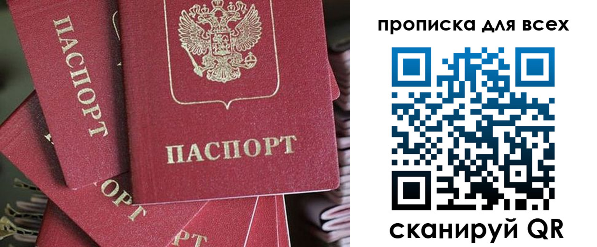 временная регистрация 2025 в Тыве