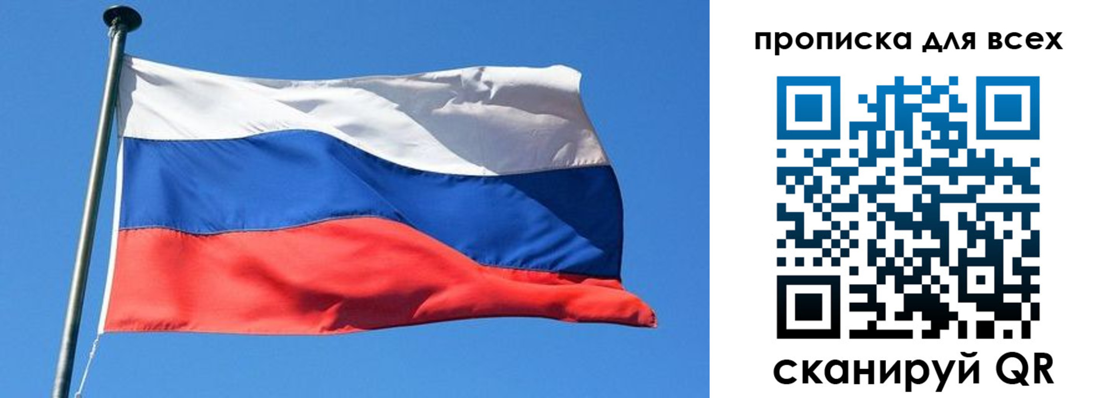 временная регистрация для всех в Тыве