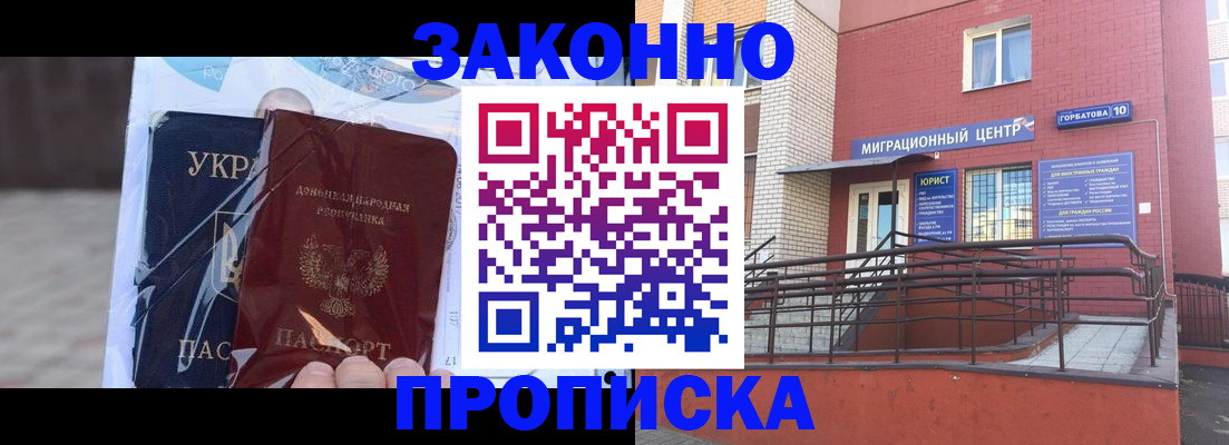 временная регистрация купить в Тыве