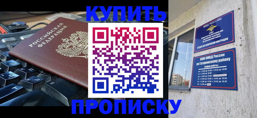 временная регистрация для всех в Тыве
