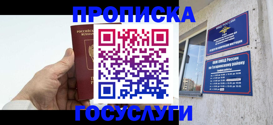временная регистрация надежно в Тыве