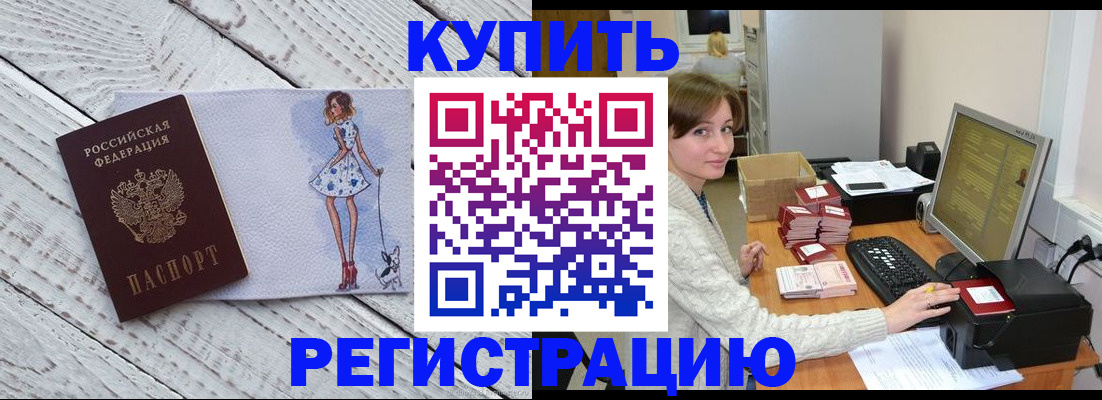 временная регистрация адрес в Тыве