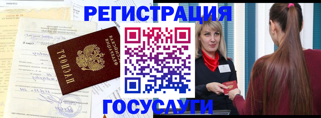 временная регистрация законно в Тыве